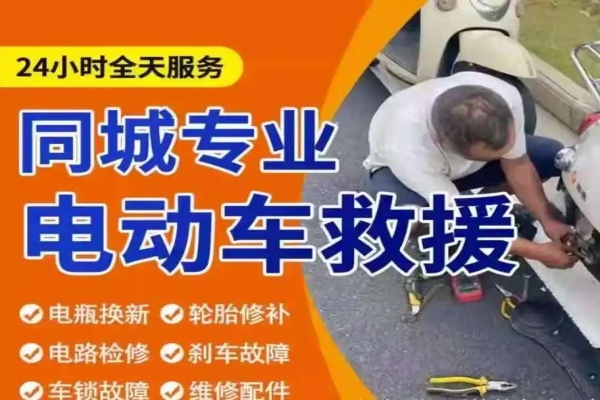 电动车控制器保养与维护